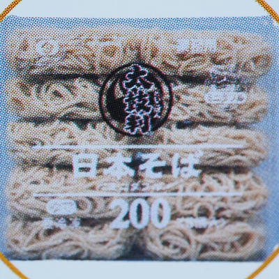 冷凍蕎麦のおすすめ人気ランキング【2026年6月】 3