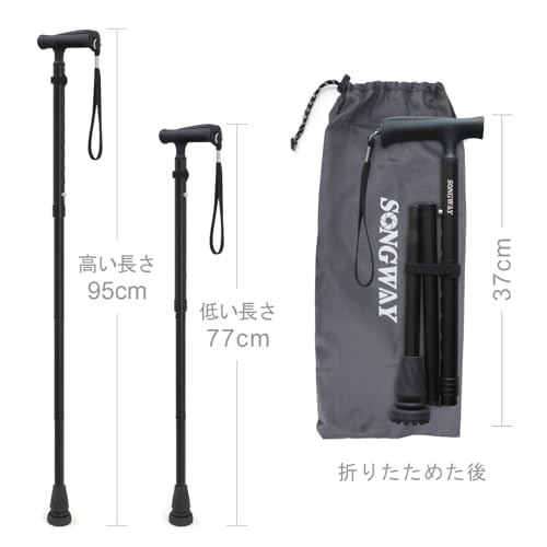 折り畳みステッキ 7