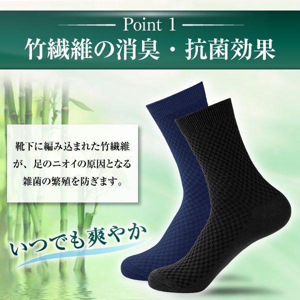 消臭靴下のおすすめ人気ランキング【2026年6月】 5