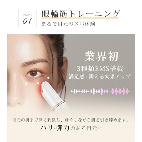 目元美顔器のおすすめ人気ランキング【2025年】 | マイベスト