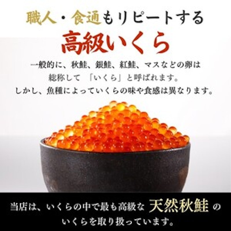 いくら醤油漬け(牛乳瓶入り) 3