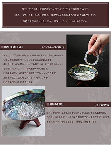ホワイトセージ 浄化セット 4