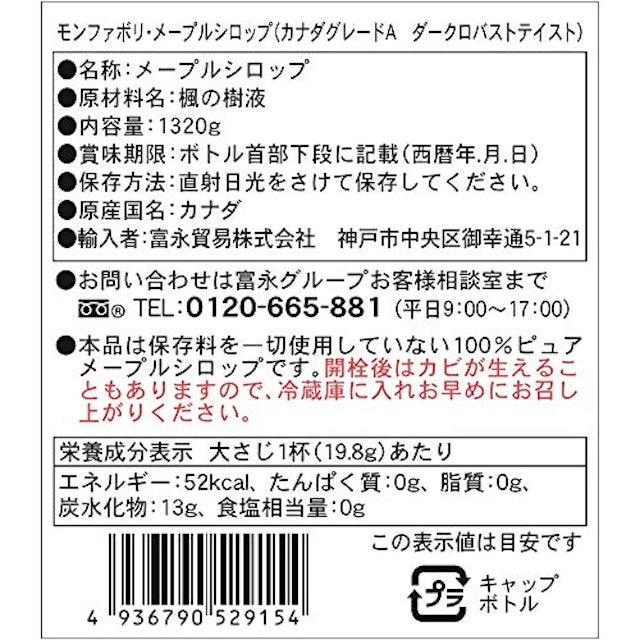 21年 メープルシロップのおすすめ人気ランキング15選 Mybest 21年 メープルシロップのおすすめ人気ランキング15選 Mybest