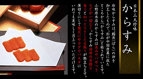 本からすみ 3