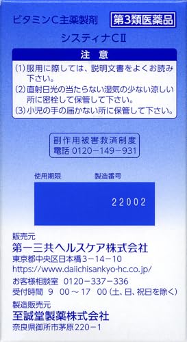 システィナCII 4