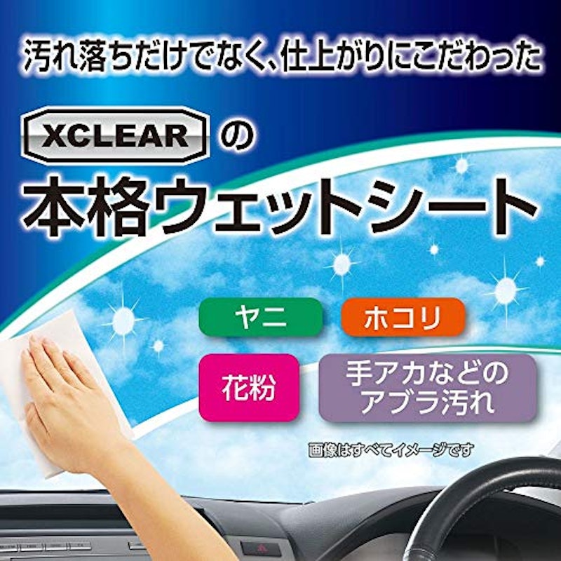 エクスクリア 内窓用ウェットシート 3