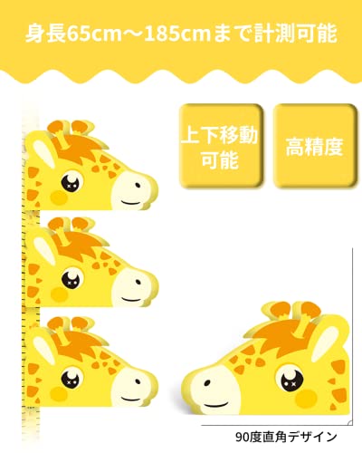 身長計 4