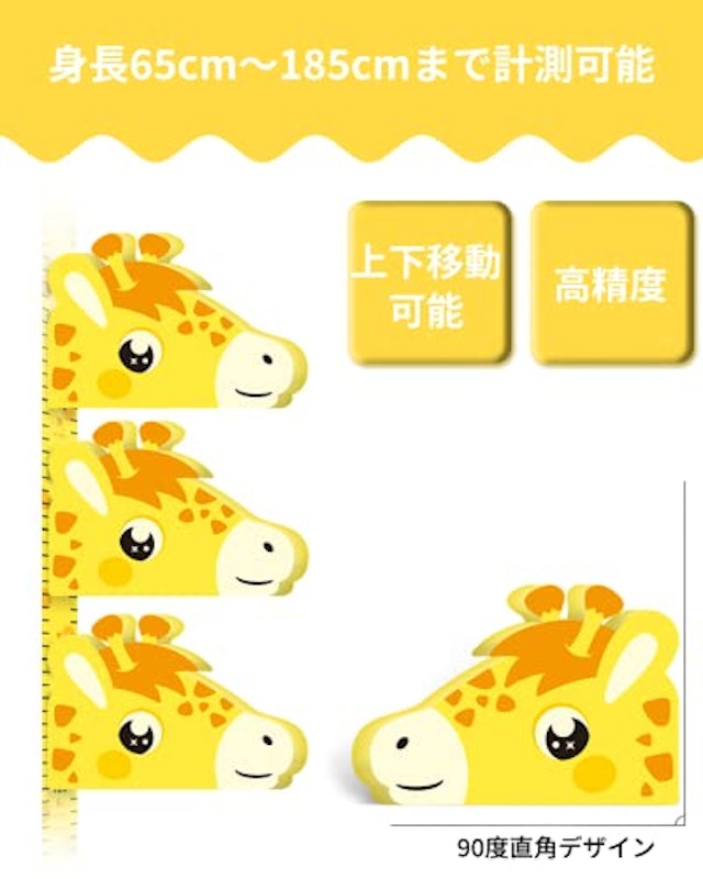 身長計 4