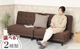 ソファのふるさと納税返礼品のおすすめ人気ランキング【2026年6月】 2