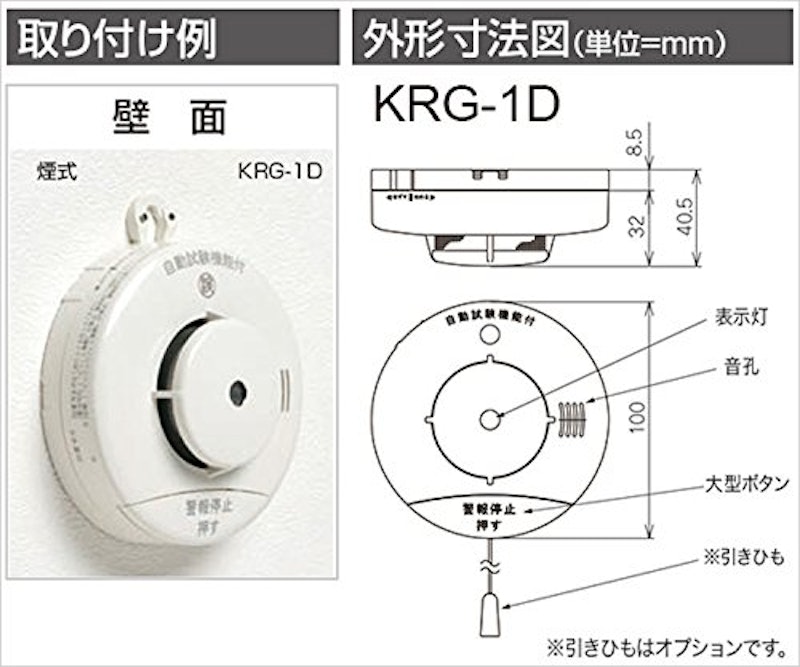 住宅用火災警報器 けむタンちゃん10 6