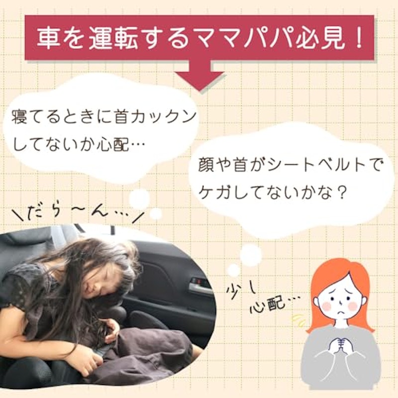 チャイルドシート用クッション 3