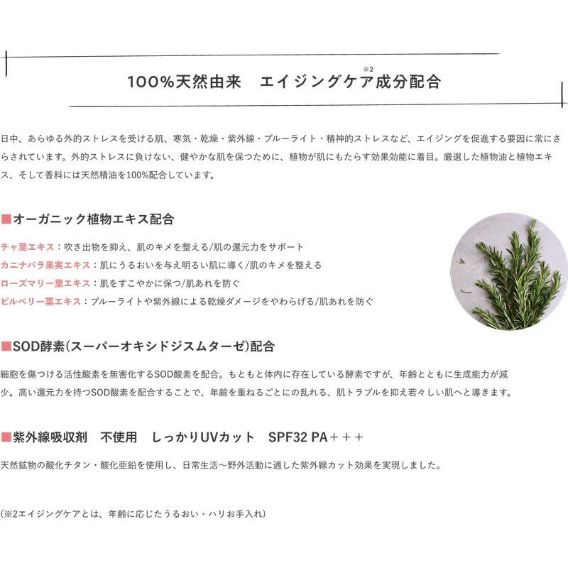むぎごころのミネラルロールオンBB 5