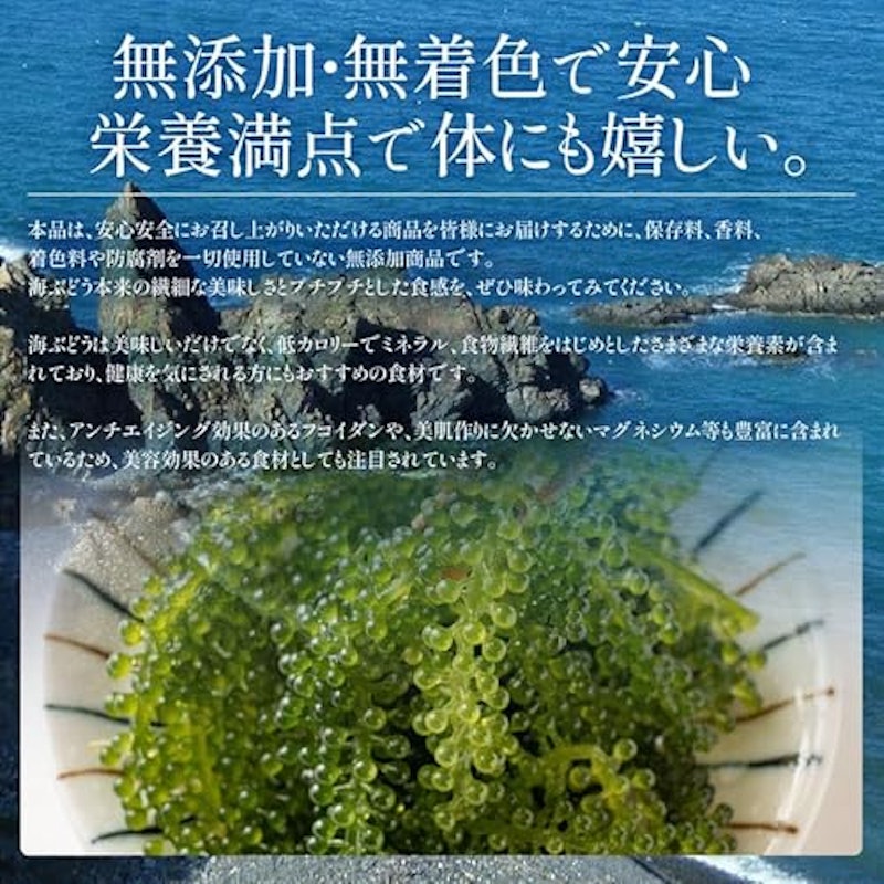海ぶどう 3