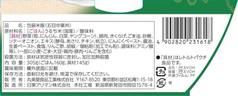 五目中華丼 6