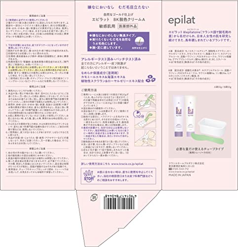 脱色クリーム 敏感肌用 2