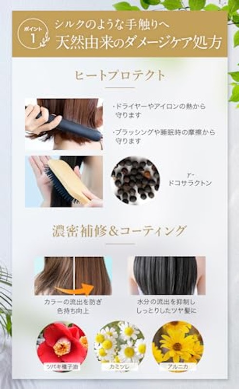biseno ヘアオイル 2