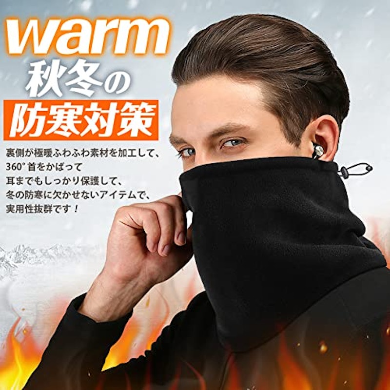 ネックウォーマー 2