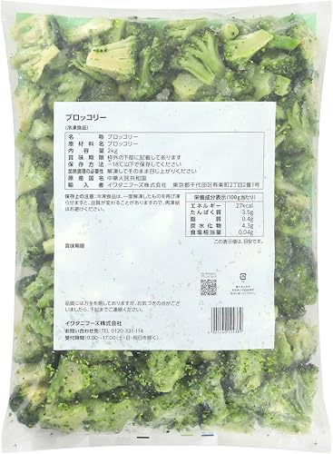 冷凍ブロッコリー 2