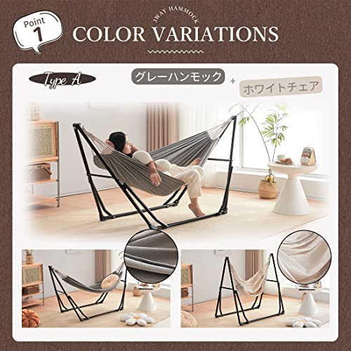 自立式3WAYハンモック 3