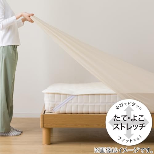 両面使えるメッシュベッドパッド＆のびのびマルチすっぽりシーツ 3点セット 4