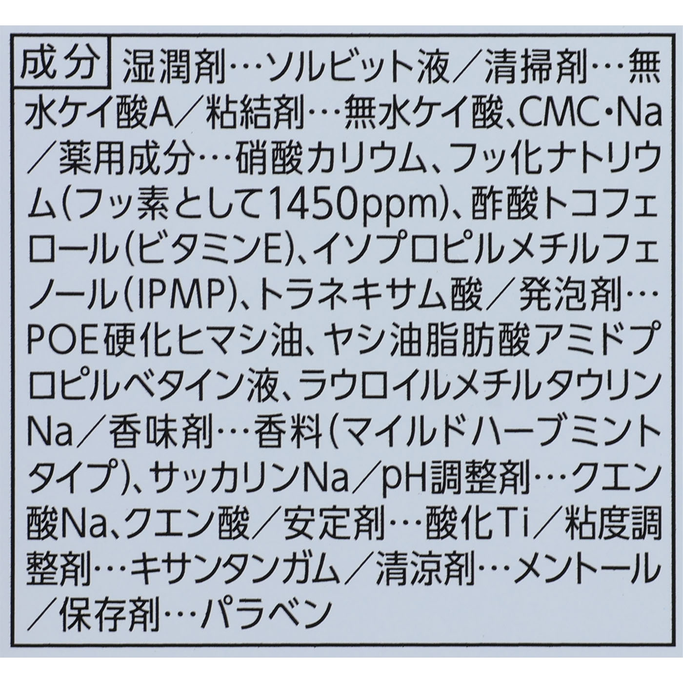 システマハグキプラスSハミガキ 6