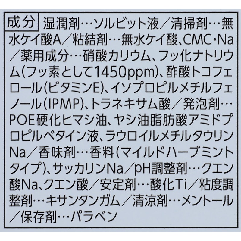 システマハグキプラスSハミガキ 6
