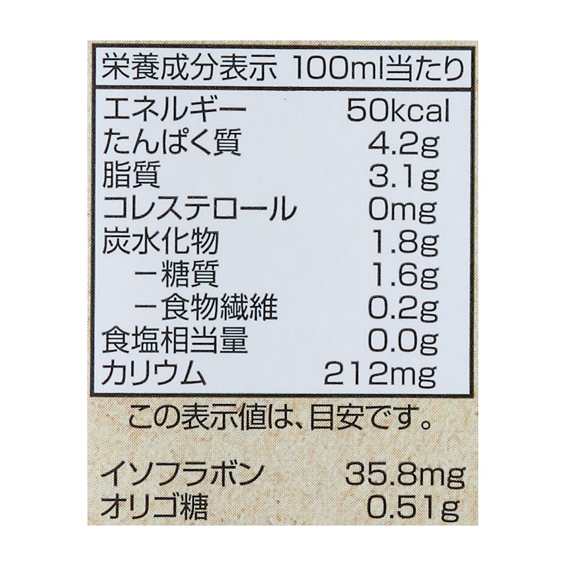 オーガニック 成分無調整豆乳 5