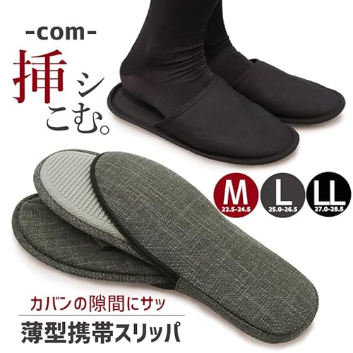 携帯スリッパ 2