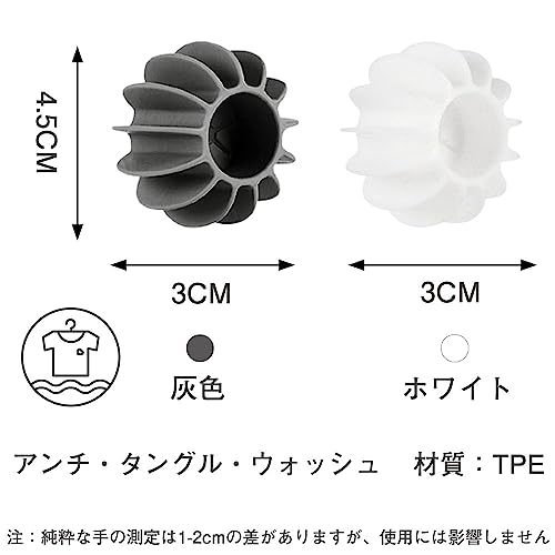 洗濯ボール 2