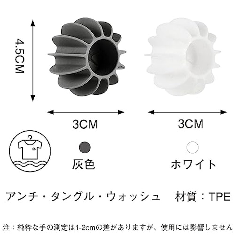 洗濯ボール 2