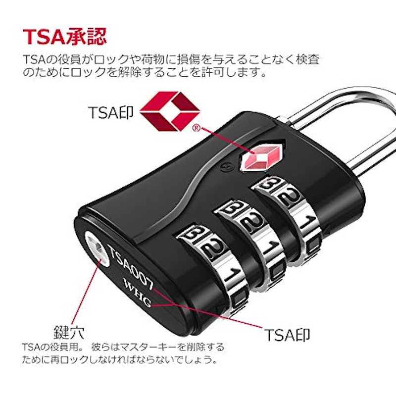 TSAロック 3