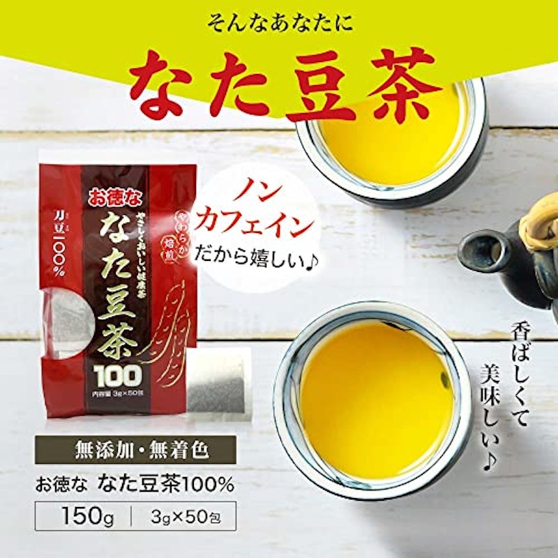 お徳な なた豆茶100 2