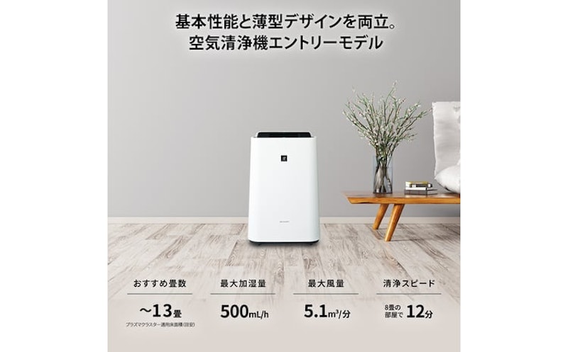SHARP 加湿空気清浄機 3