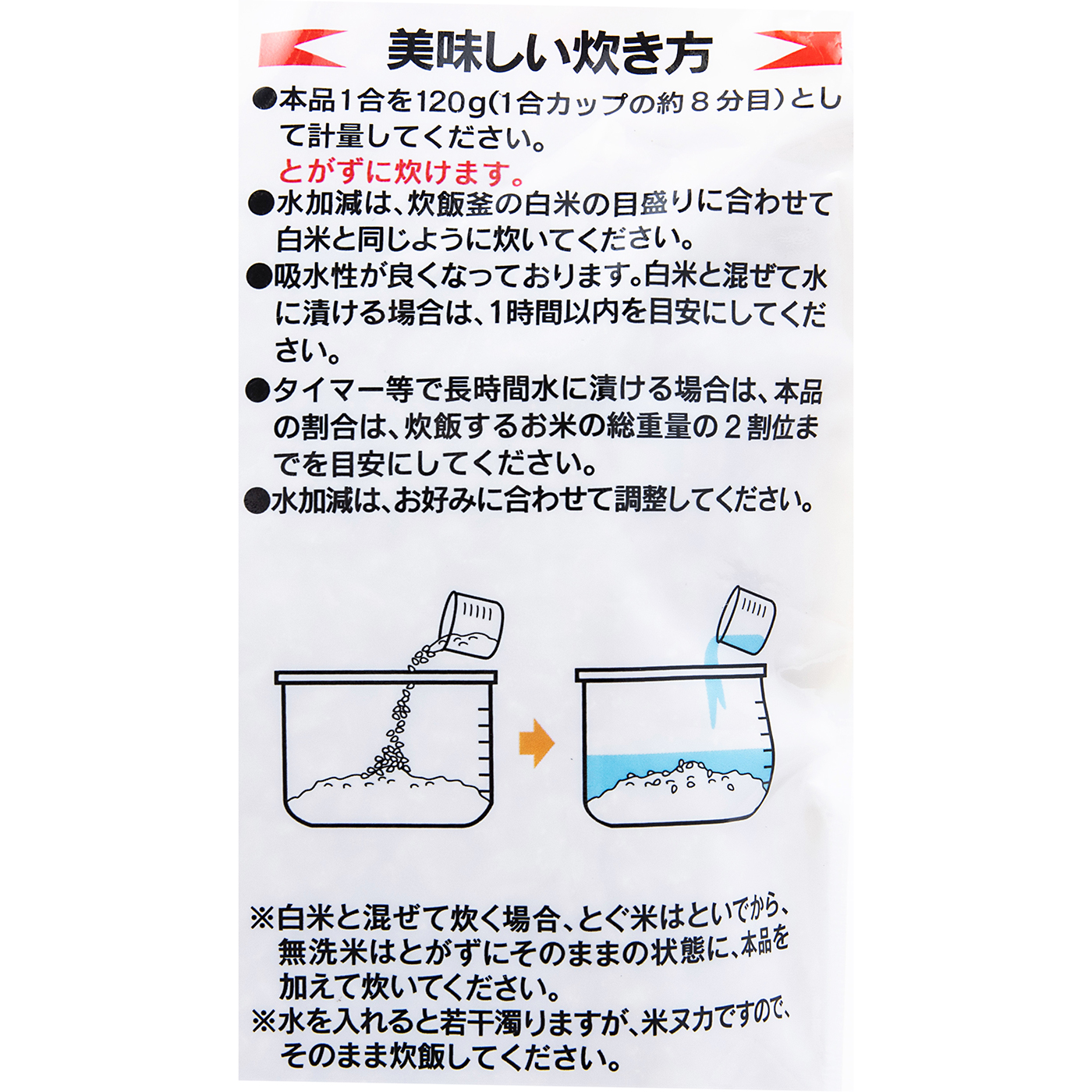こだわり発芽玄米 5