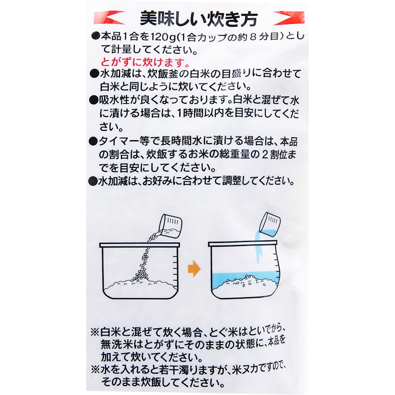 こだわり発芽玄米 5