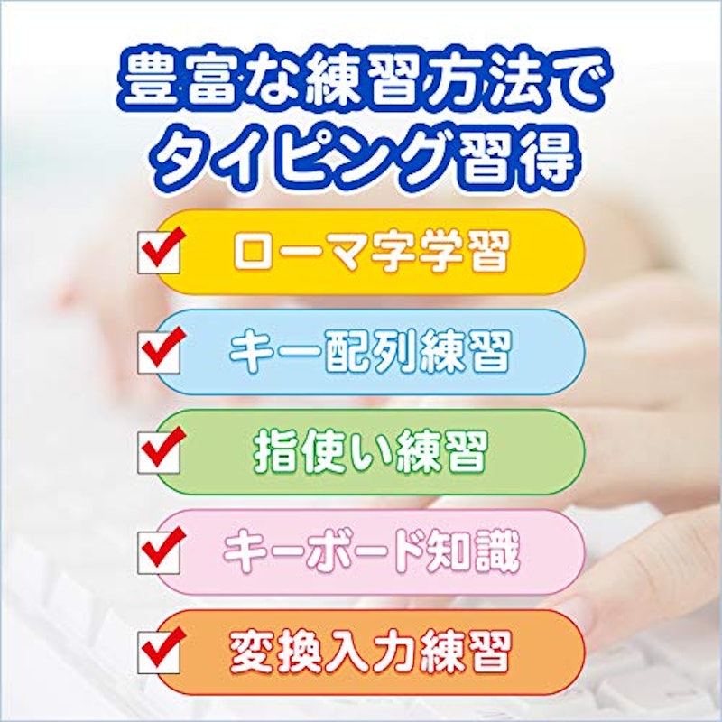 22年 タイピングソフトのおすすめ人気ランキング選 Mybest 22年 タイピングソフトのおすすめ人気ランキング選 Mybest