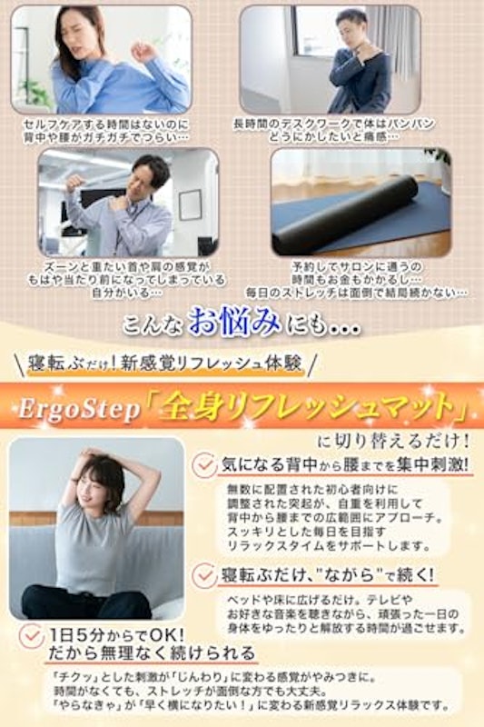 リフレッシュマット 3