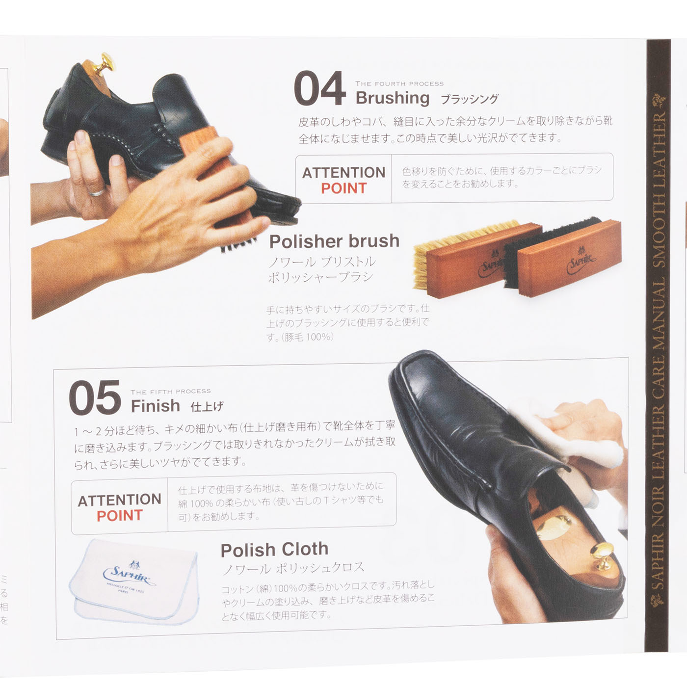 クレム1925 靴磨きセット 9