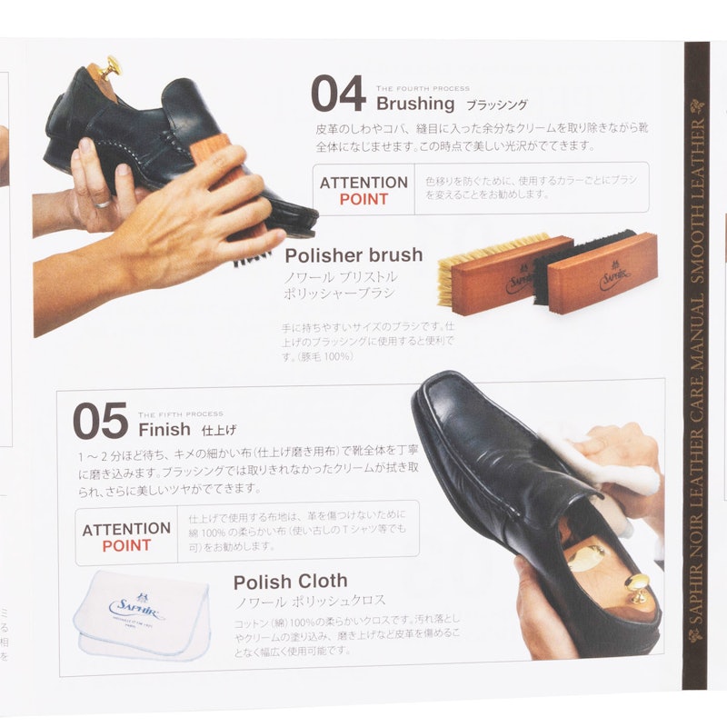 クレム1925 靴磨きセット 9