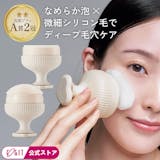 手動洗顔ブラシのおすすめ人気ランキング【2026年10月】 1