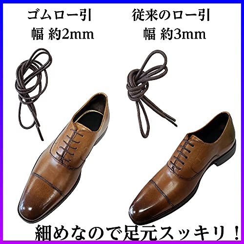 伸びるロー引靴ひも 4