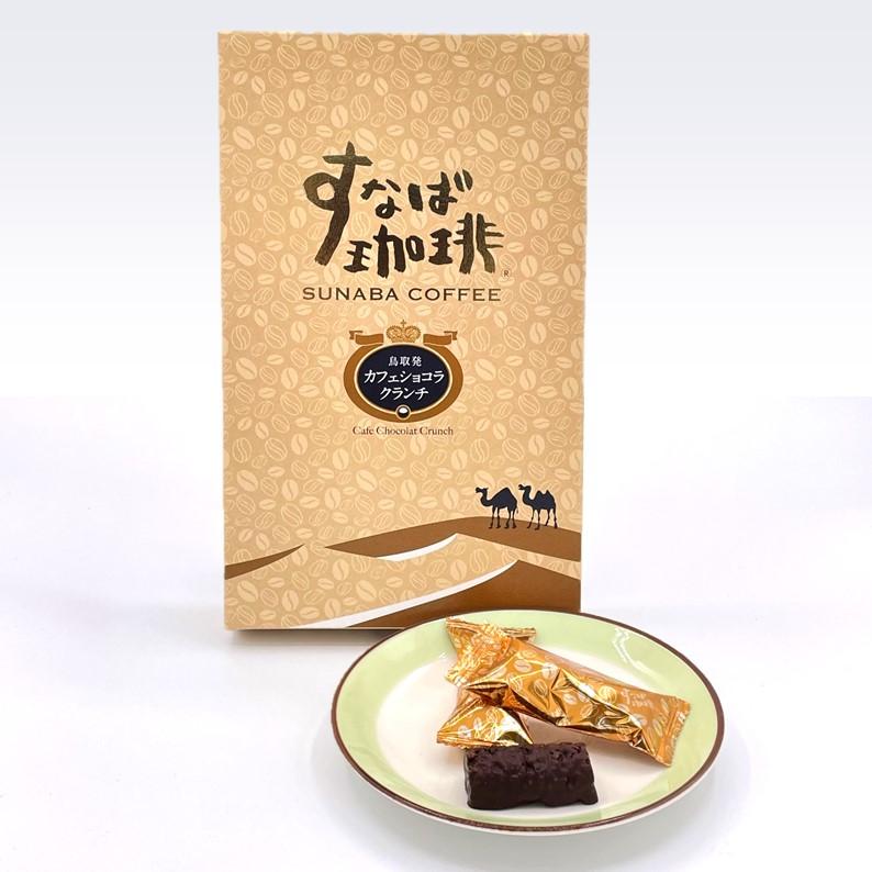 すなば珈琲 カフェショコラクランチ 2