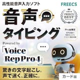 文字起こしソフトのおすすめ人気ランキング【2026年6月】 2