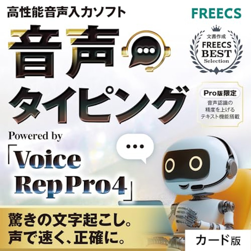 Voice Rep Pro 4 1