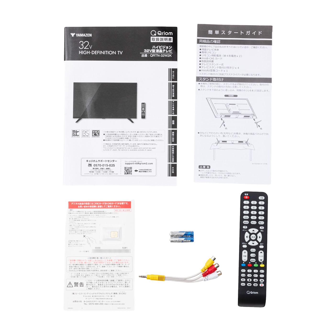 YAMAZEN 32V 液晶テレビ QRTN-32W2K ほぼ未使用 QRTN-32W2K 液晶テレビ ハイビジョン YAMAZEN(山善) 画面サイズ32型