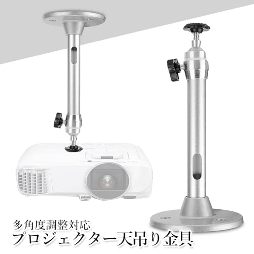 プロジェクター天吊り金具 2