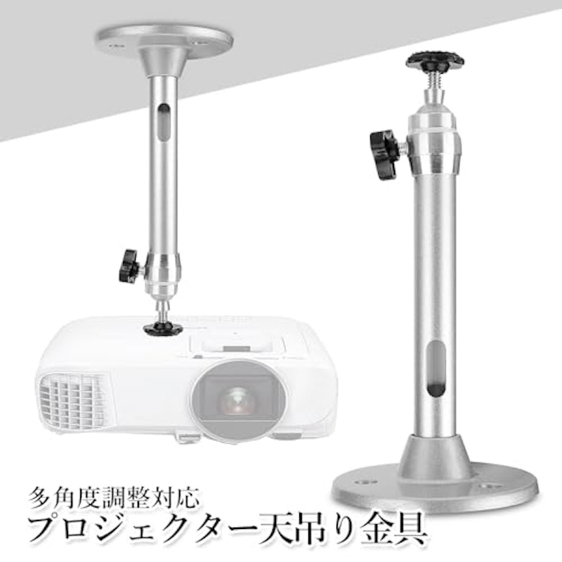 プロジェクター天吊り金具 2