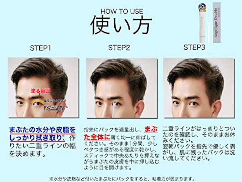 男性用ふたえパック 2