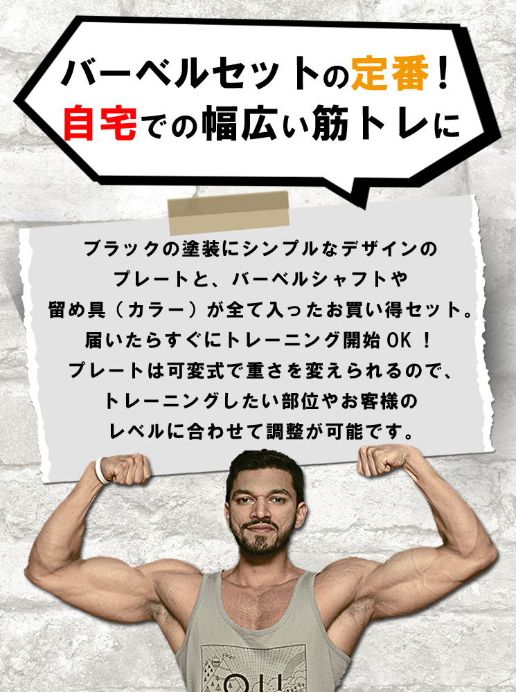 バーベルセット 4