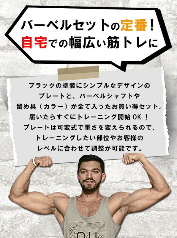 バーベルセット 4